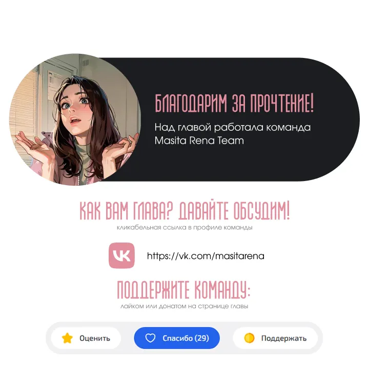 Леди хочет отдохнуть — Глава 188, страница 120