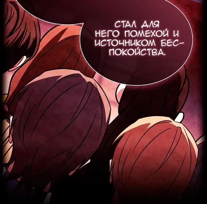 Леди хочет отдохнуть — Глава 188, страница 17