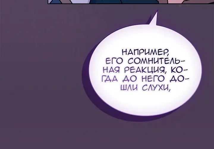 Леди хочет отдохнуть — Глава 188, страница 28
