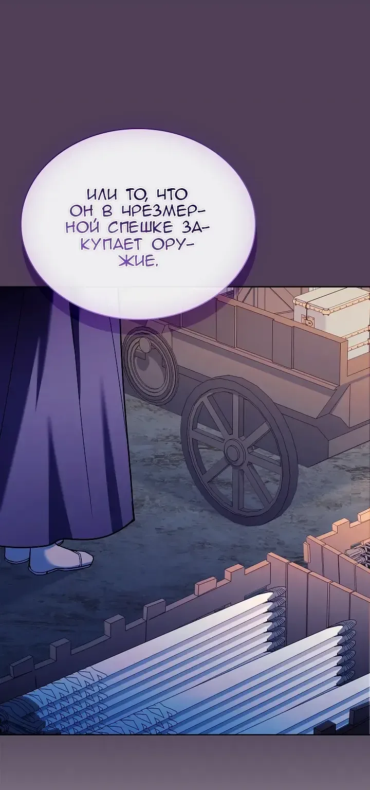 Леди хочет отдохнуть — Глава 188, страница 29