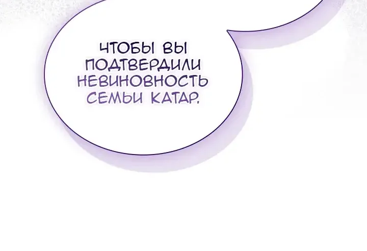 Леди хочет отдохнуть — Глава 188, страница 70