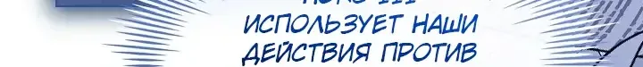 Леди хочет отдохнуть — Глава 188, страница 76