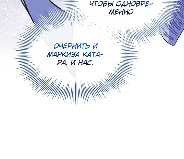 Леди хочет отдохнуть — Глава 188, страница 78