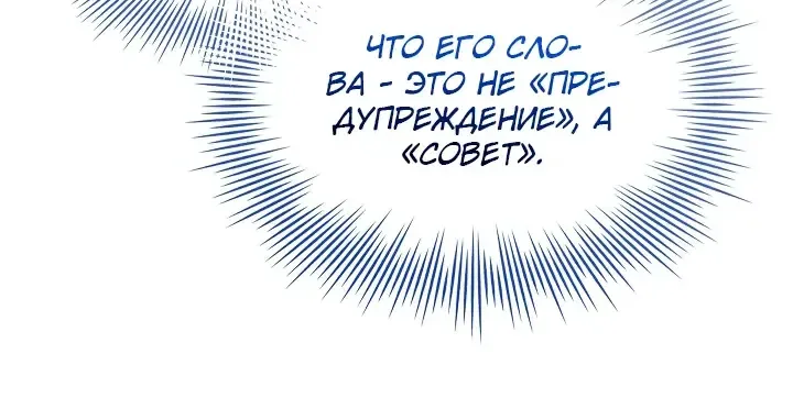 Леди хочет отдохнуть — Глава 188, страница 80