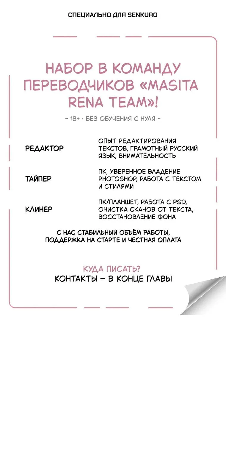 Леди хочет отдохнуть — Глава 196, страница 1