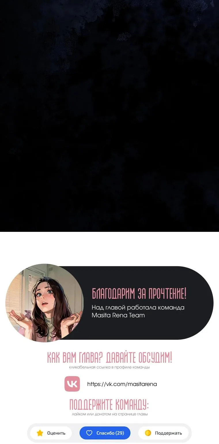 Леди хочет отдохнуть — Глава 197, страница 129