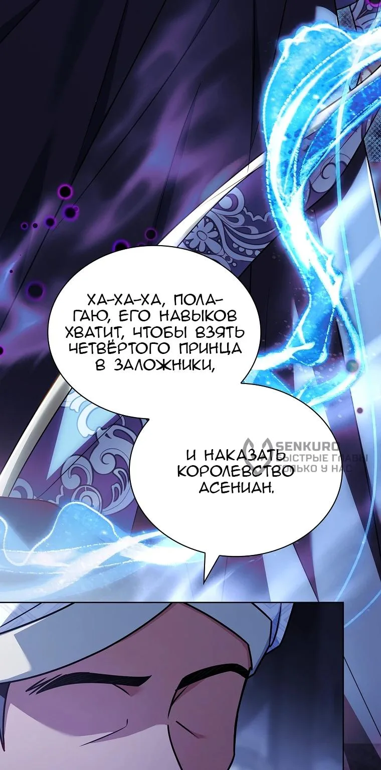 Леди хочет отдохнуть — Глава 197, страница 15