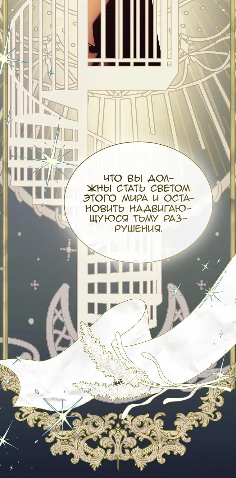 Леди хочет отдохнуть — Глава 199, страница 110
