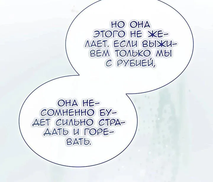 Леди хочет отдохнуть — Глава 200, страница 14