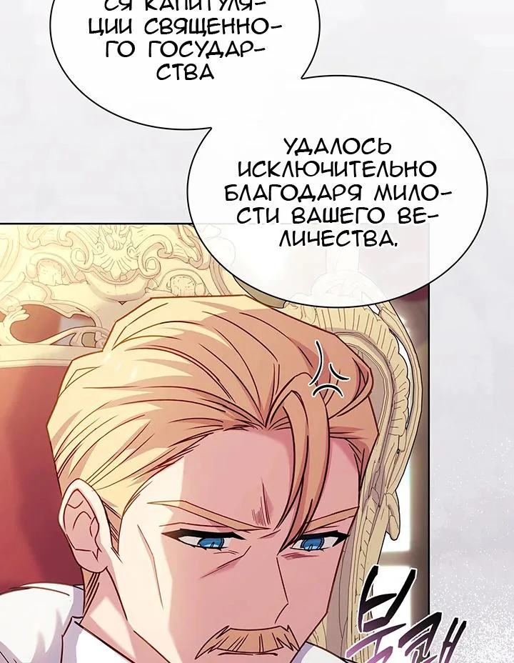 Леди хочет отдохнуть — Глава 200, страница 60