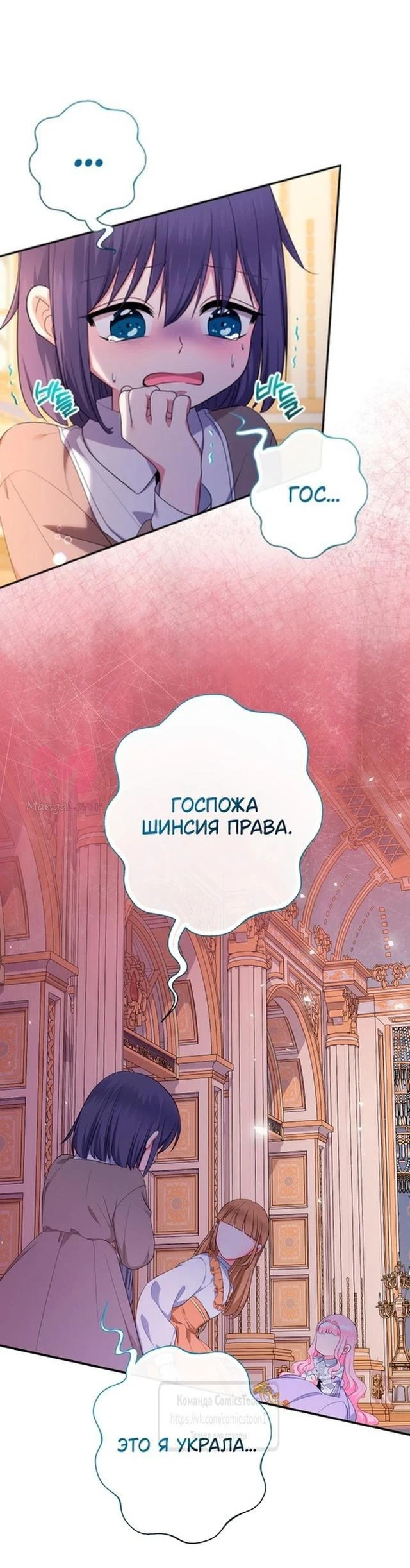 Леди-малышка изменяет мир своей милотой — Глава 72, страница 1