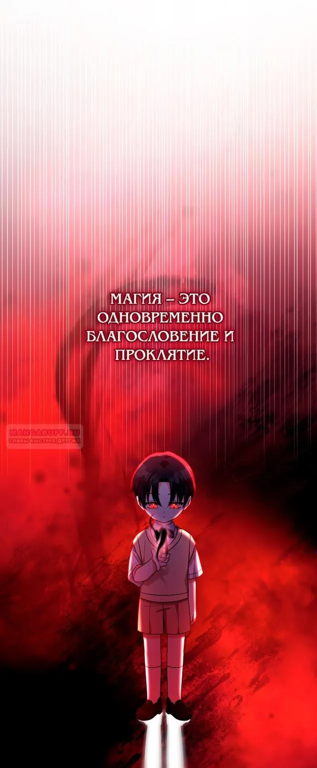 Леди-малышка изменяет мир своей милотой — Глава 91, страница 1