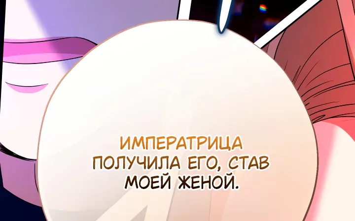 Леди-малышка изменяет мир своей милотой — Глава 135, страница 20