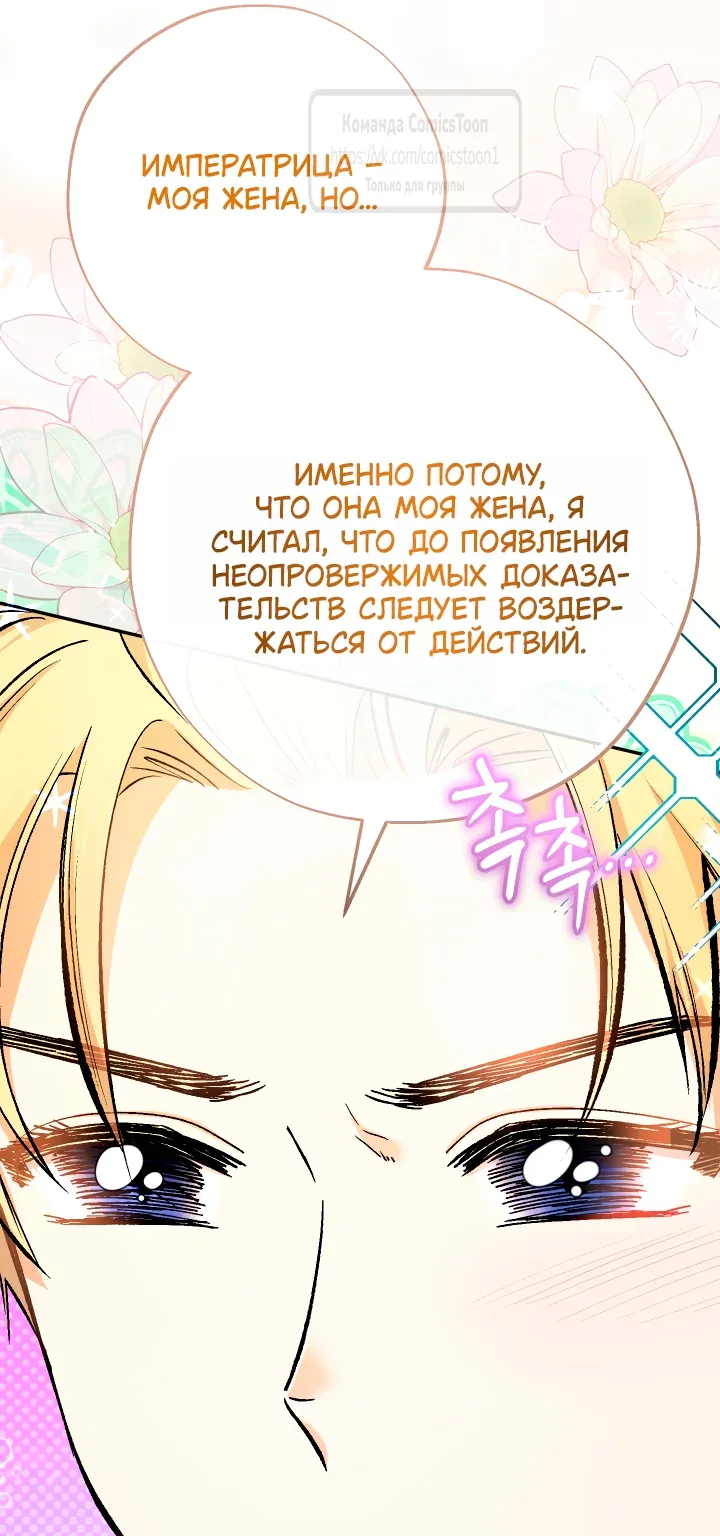 Леди-малышка изменяет мир своей милотой — Глава 135, страница 29