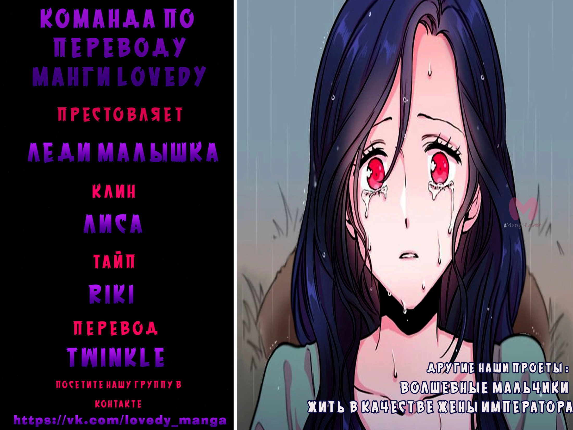Леди-малышка — Глава 0, страница 11