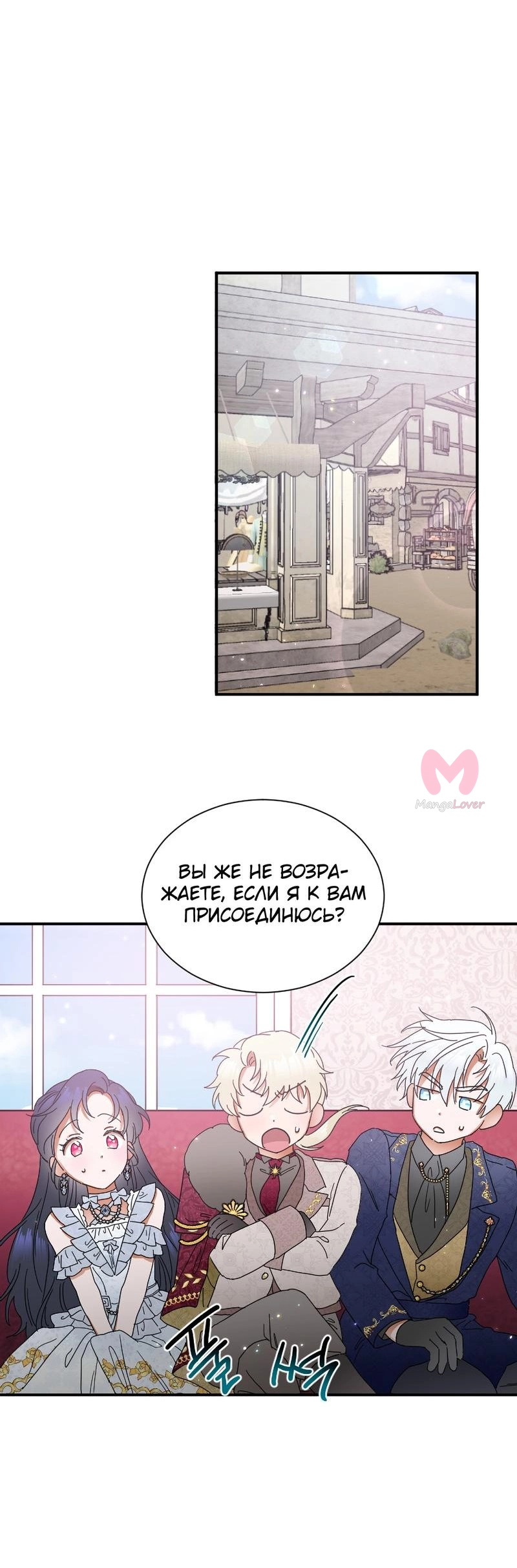 Леди-малышка — Глава 179, страница 10