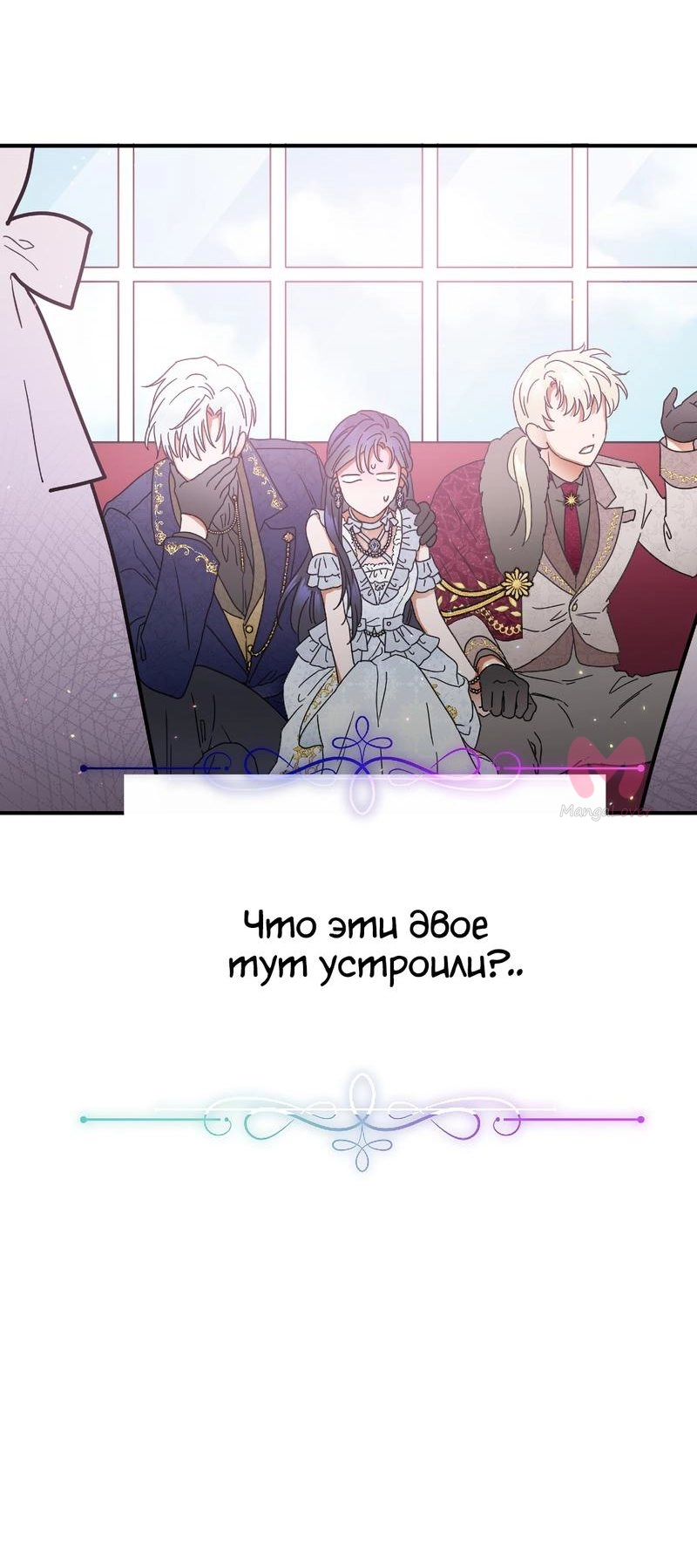Леди-малышка — Глава 179, страница 24