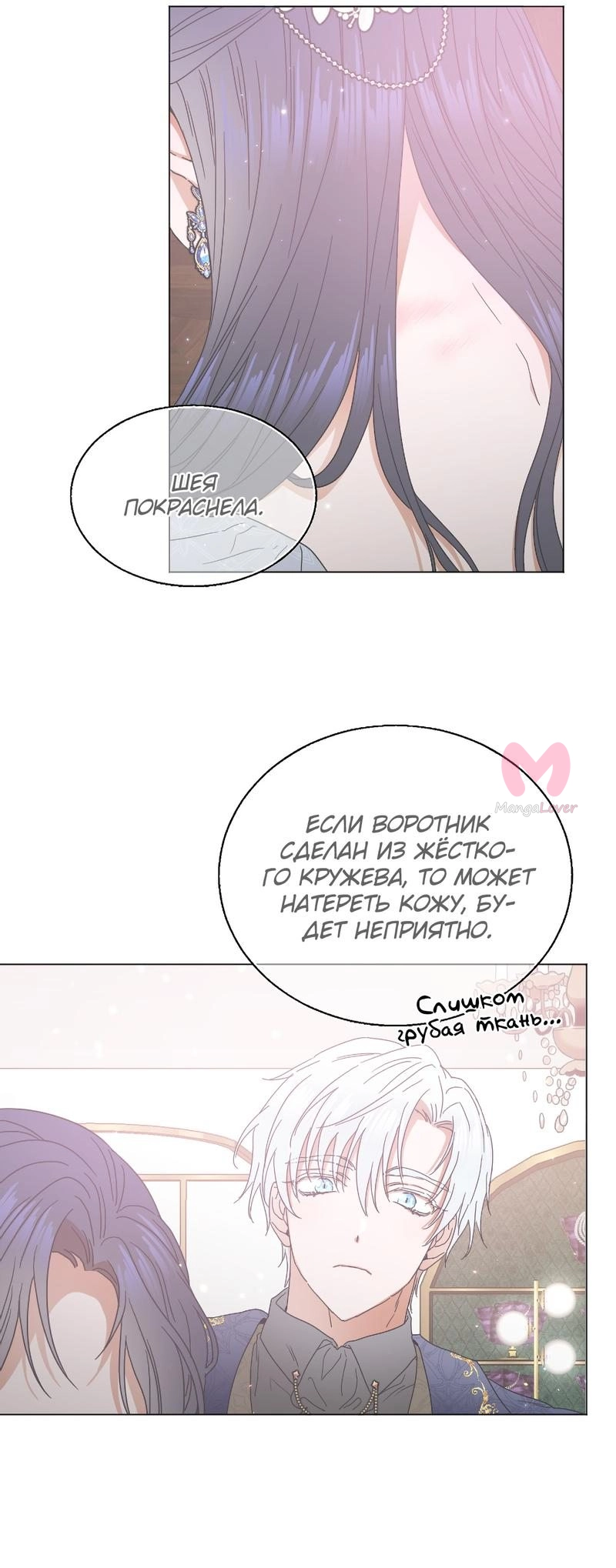 Леди-малышка — Глава 179, страница 32