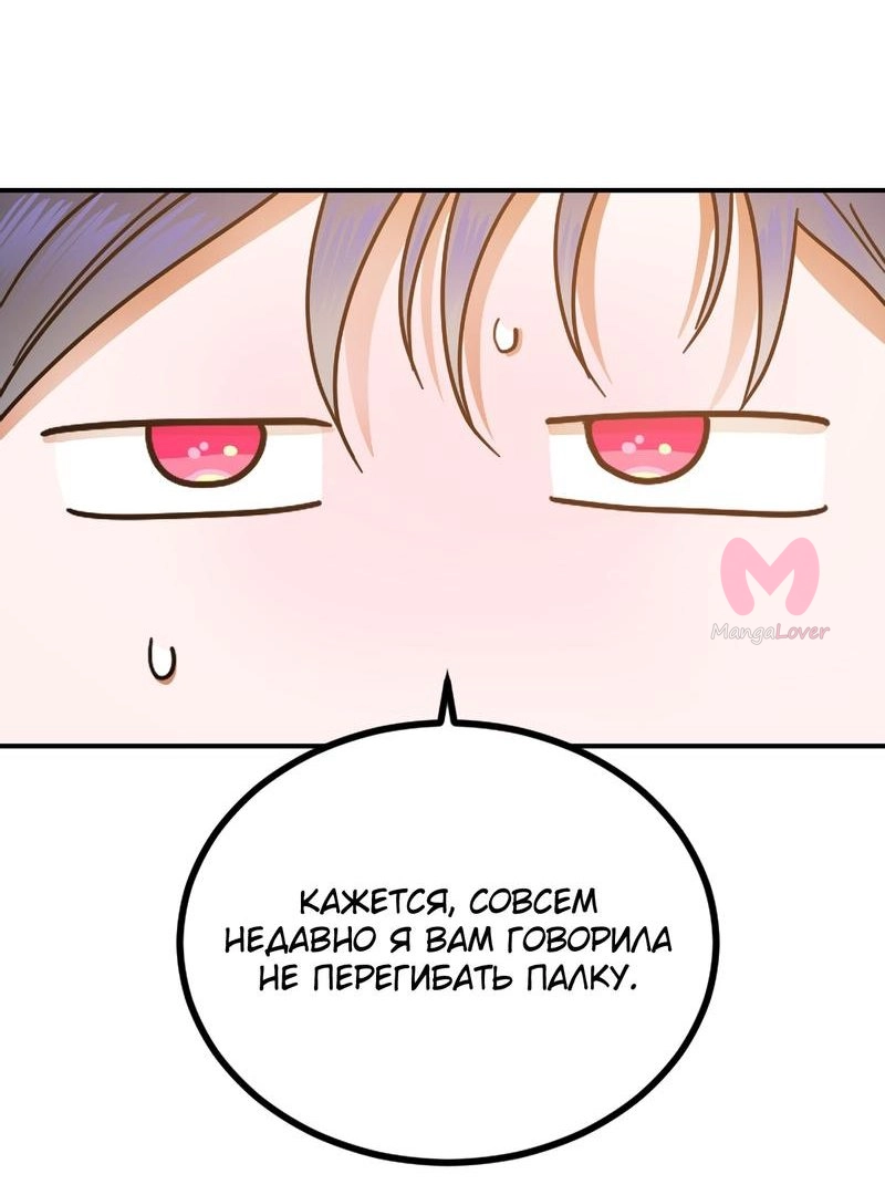 Леди-малышка — Глава 180, страница 15