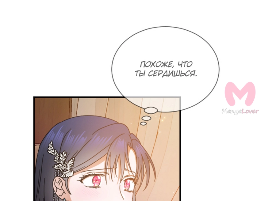 Леди-малышка — Глава 196, страница 28