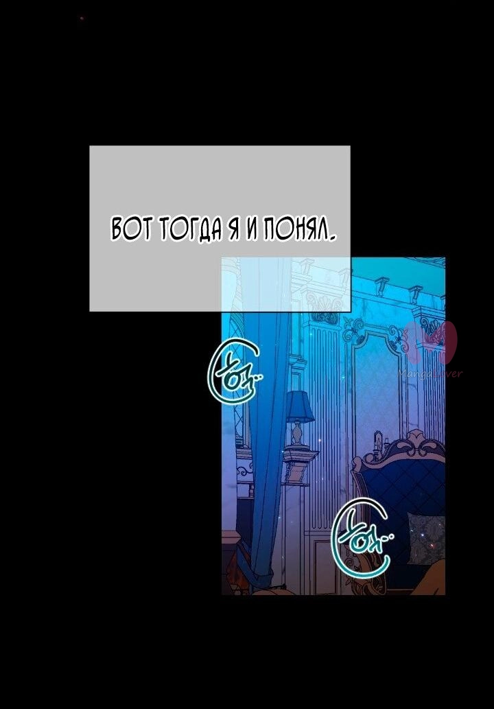 Леди-малышка — Глава 198, страница 8