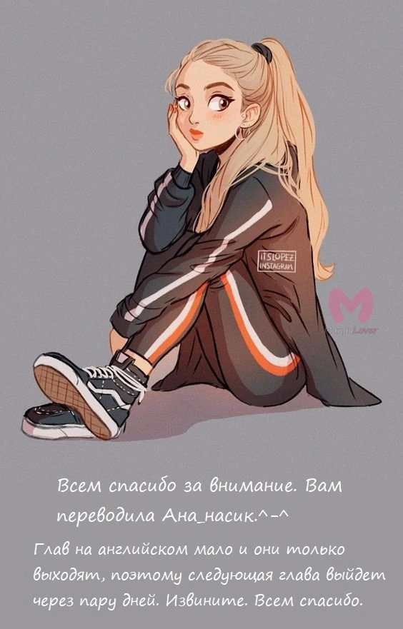 Леди-малышка — Глава 2, страница 16
