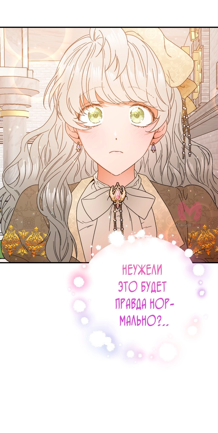 Леди-малышка — Глава 201, страница 17