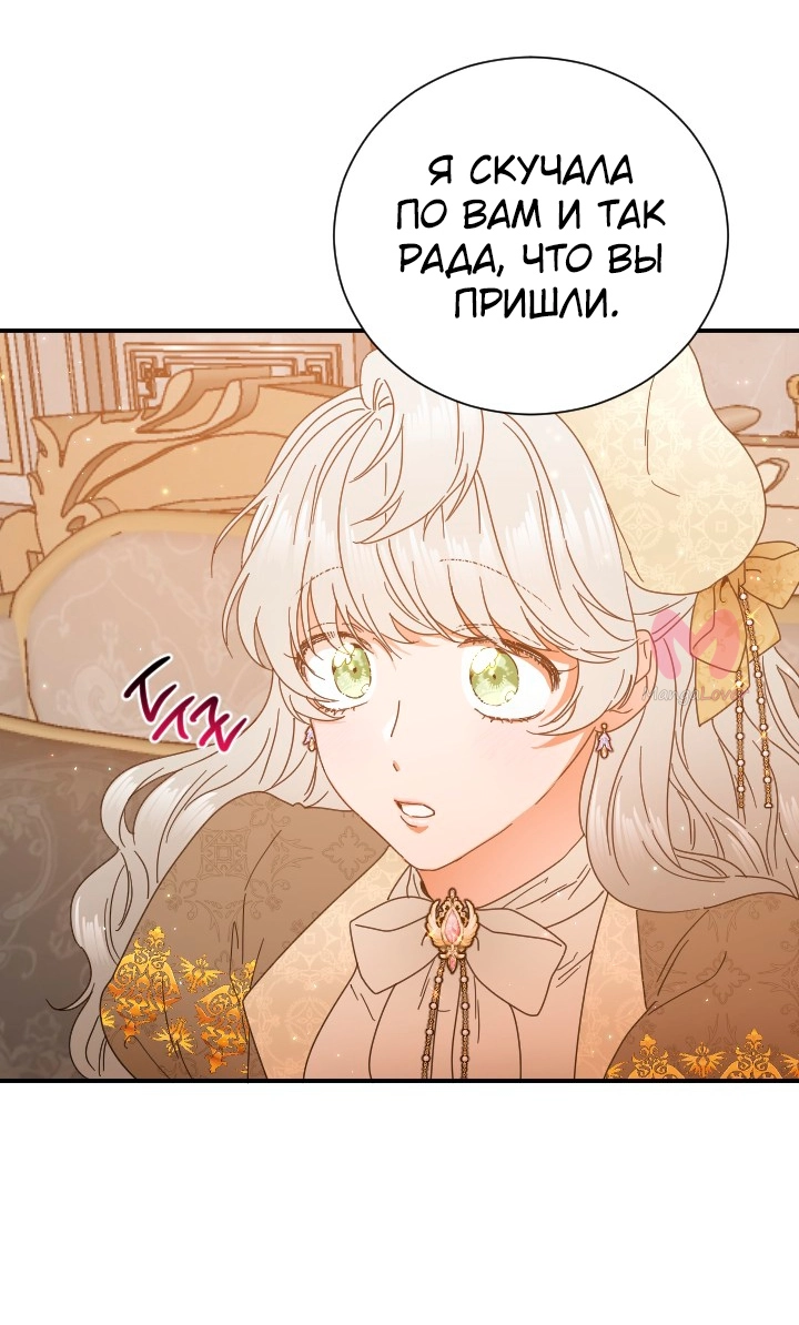 Леди-малышка — Глава 201, страница 19