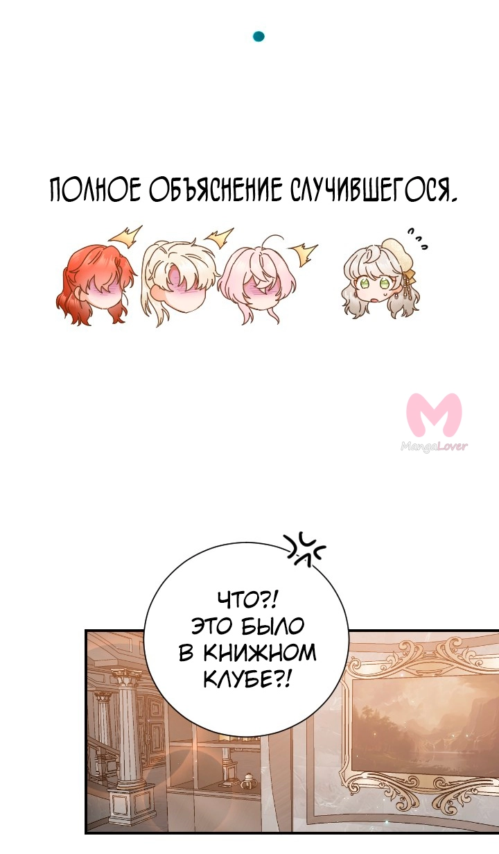 Леди-малышка — Глава 201, страница 44