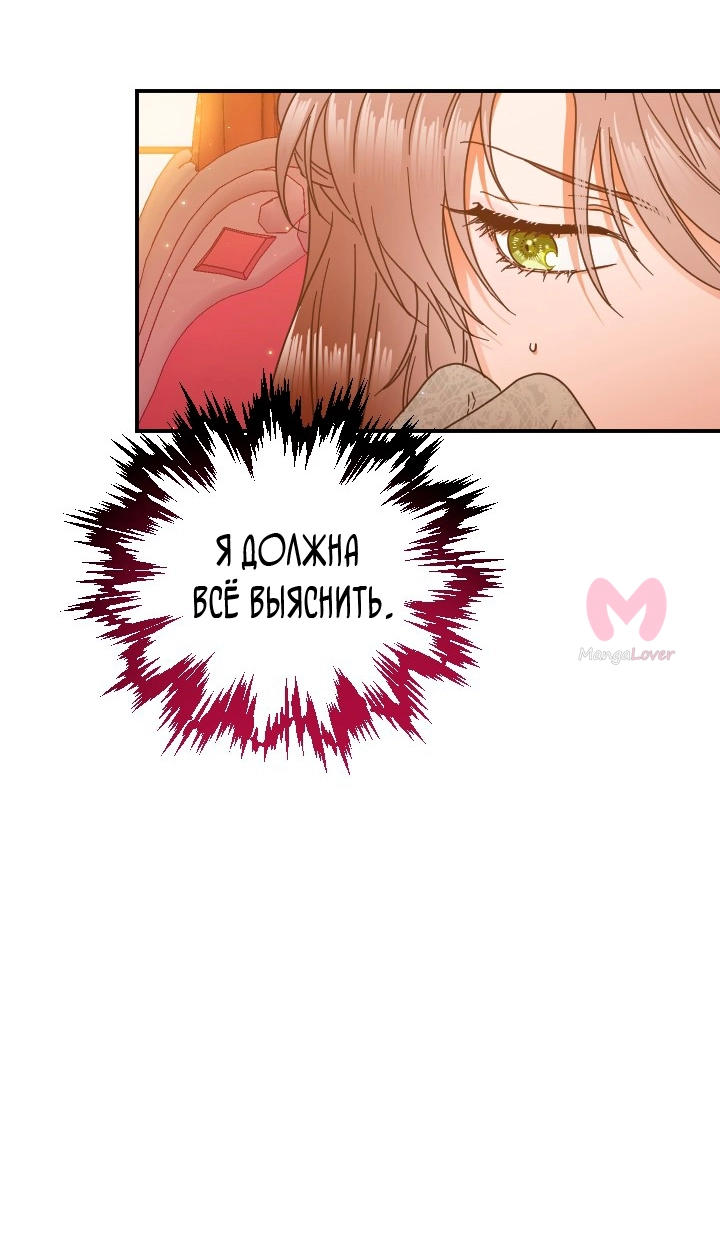 Леди-малышка — Глава 201, страница 53