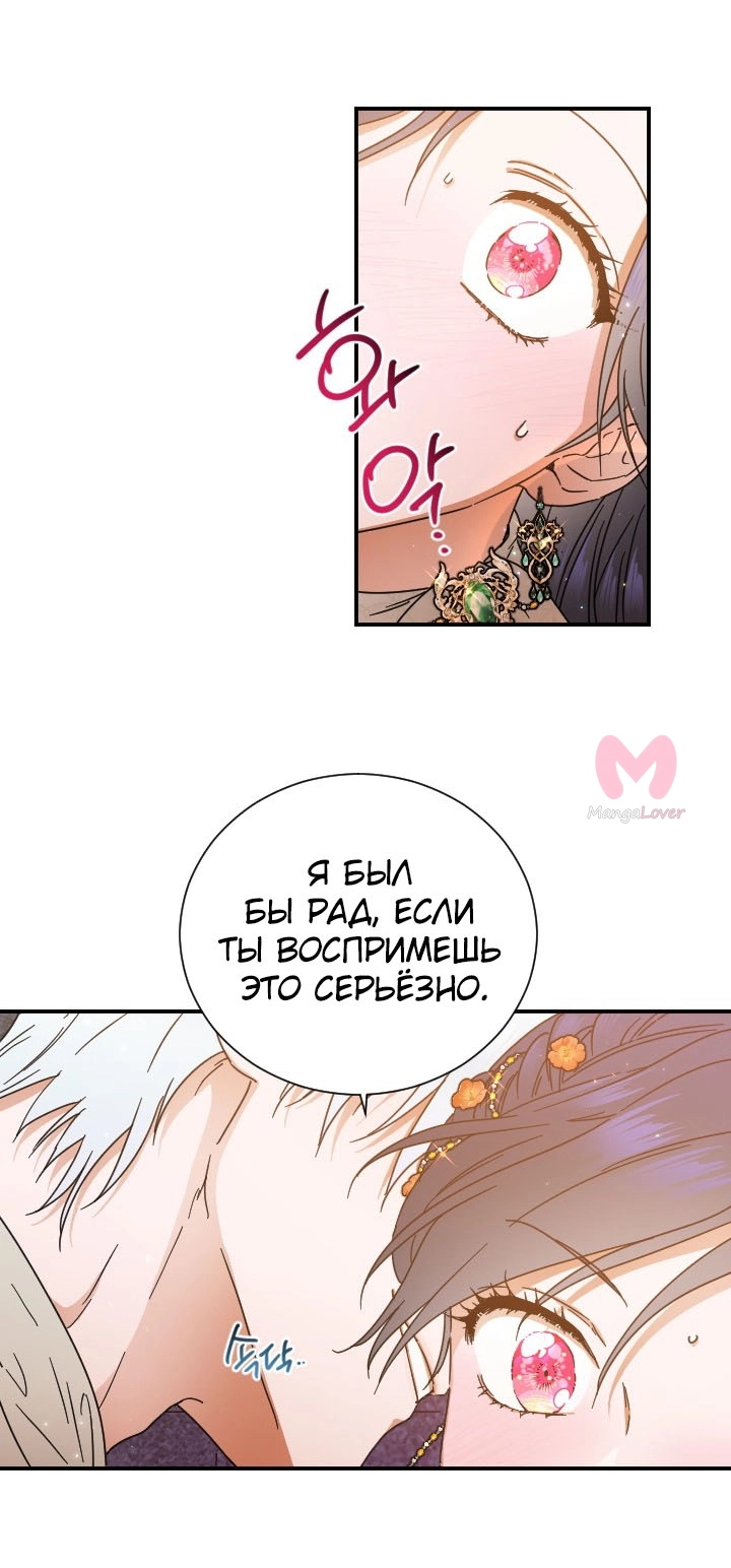 Леди-малышка — Глава 202, страница 17
