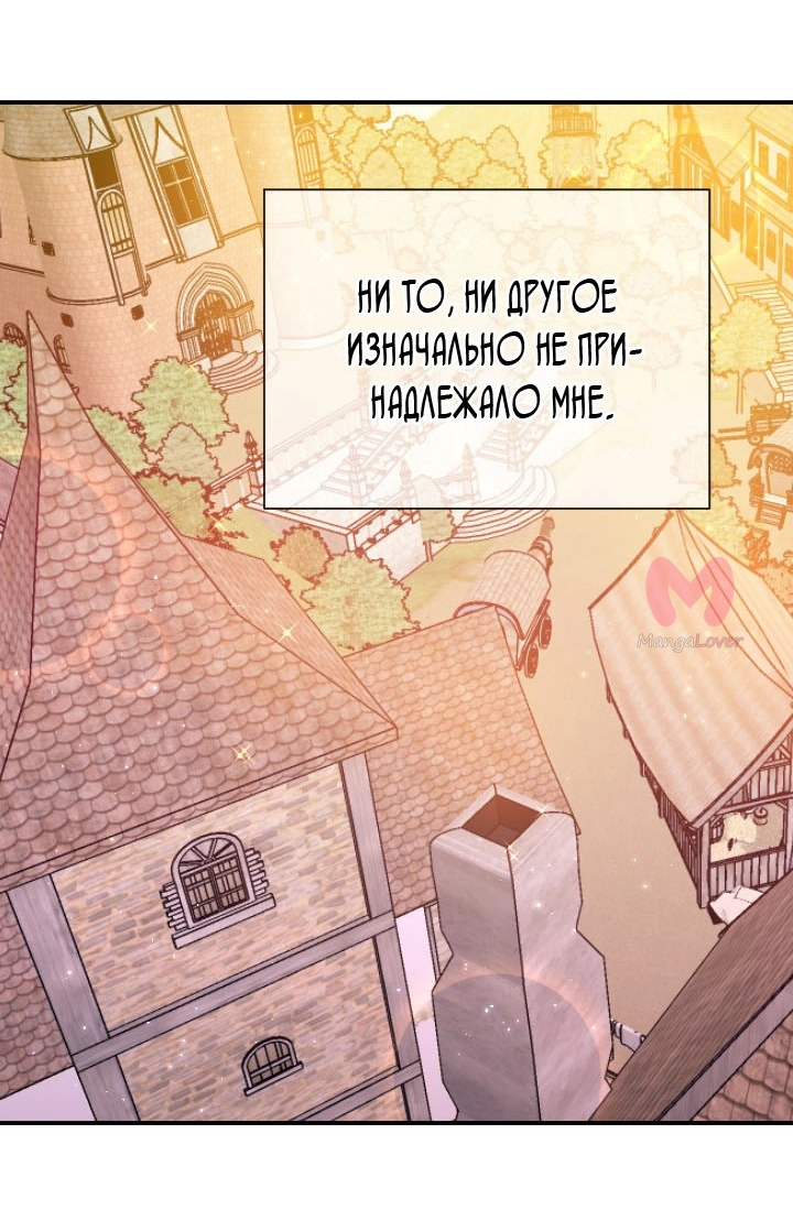 Леди-малышка — Глава 202, страница 28