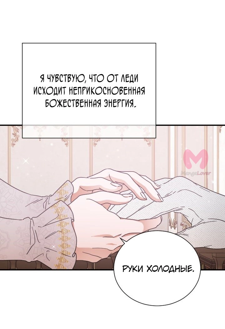 Леди-малышка — Глава 204, страница 14