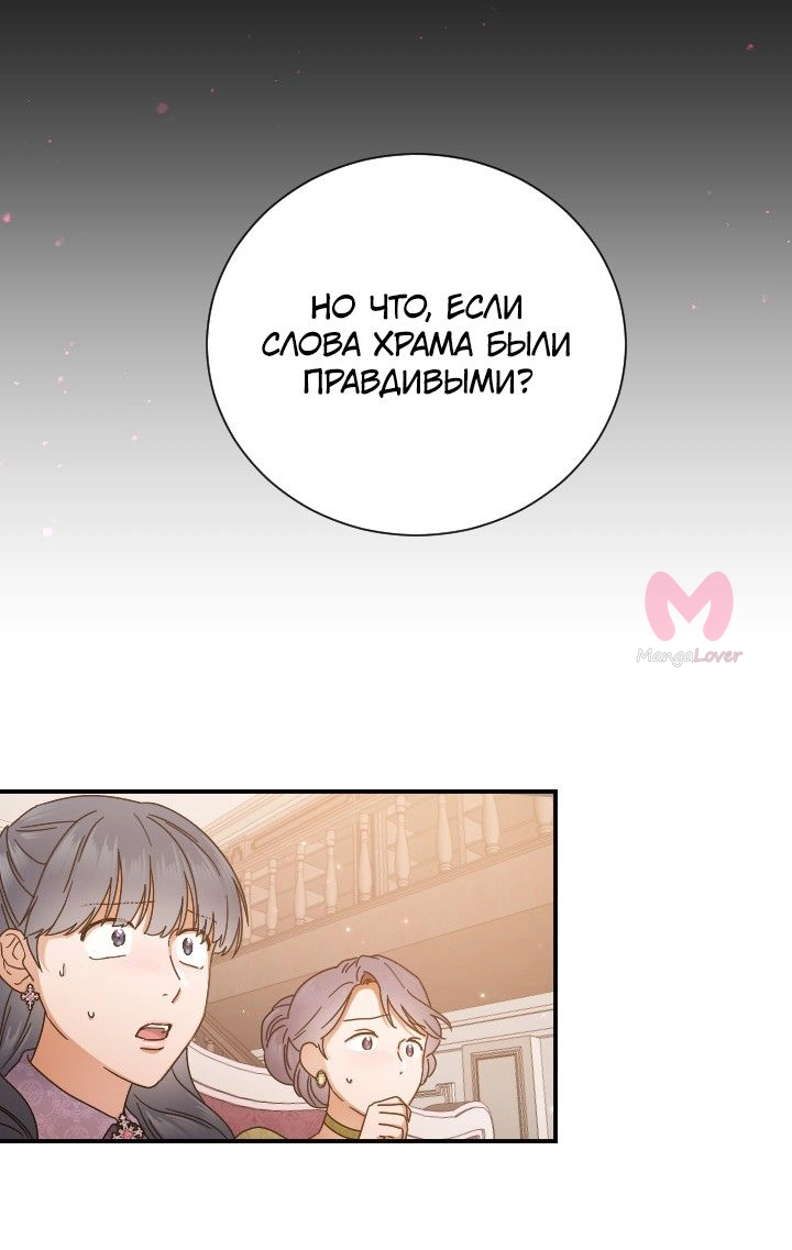Леди-малышка — Глава 204, страница 30