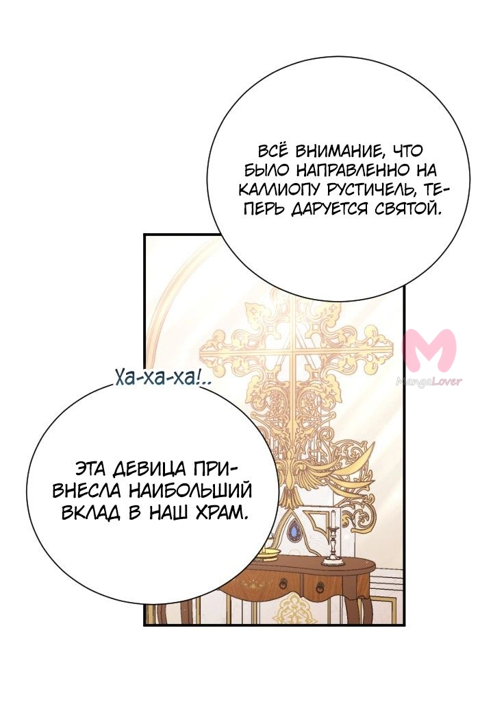 Леди-малышка — Глава 204, страница 41