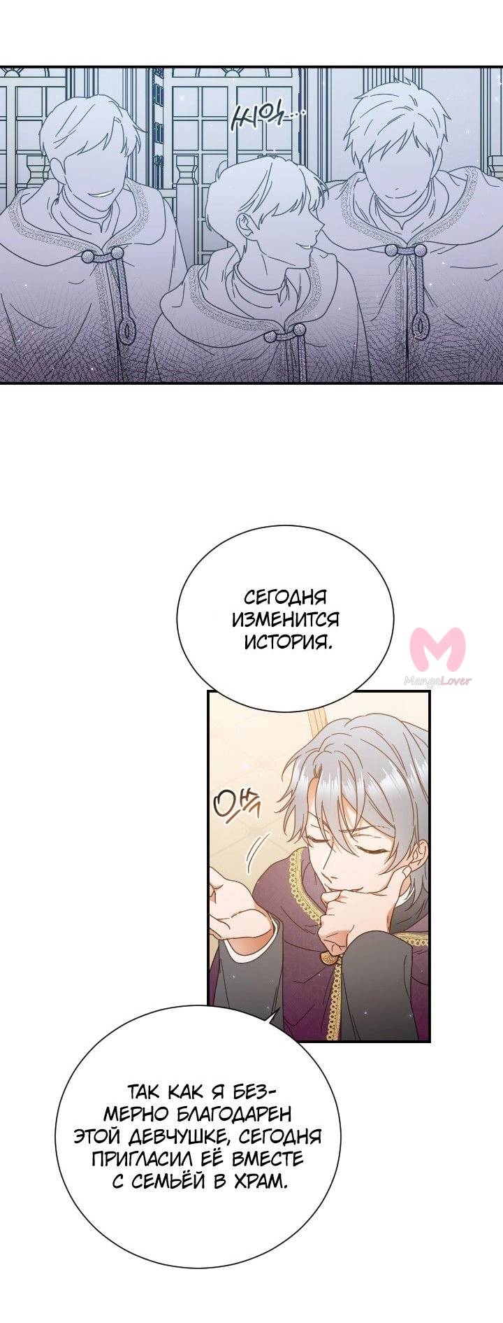 Леди-малышка — Глава 204, страница 43