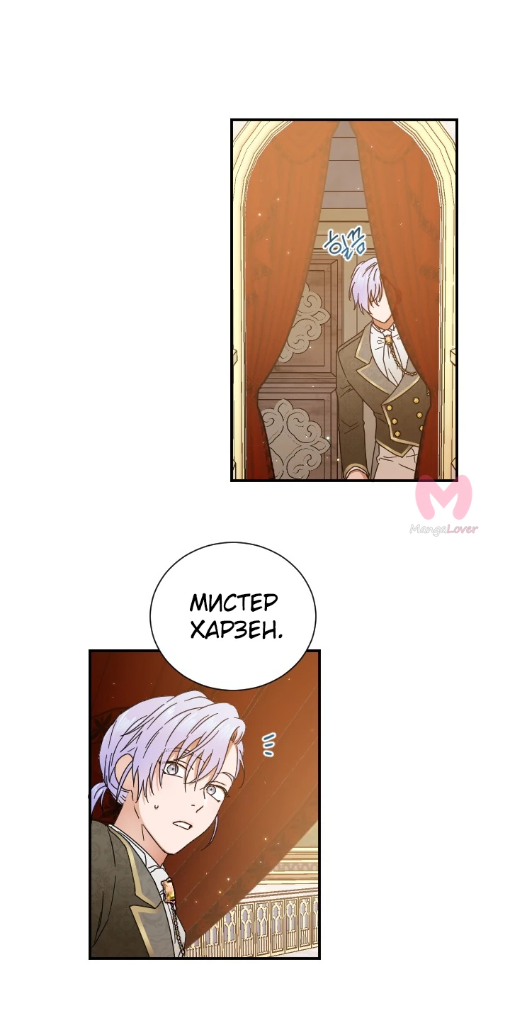 Леди-малышка — Глава 205, страница 33