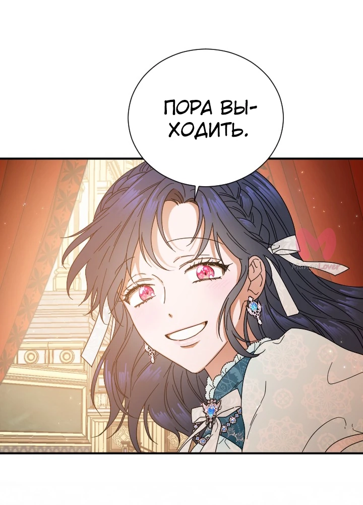 Леди-малышка — Глава 205, страница 44