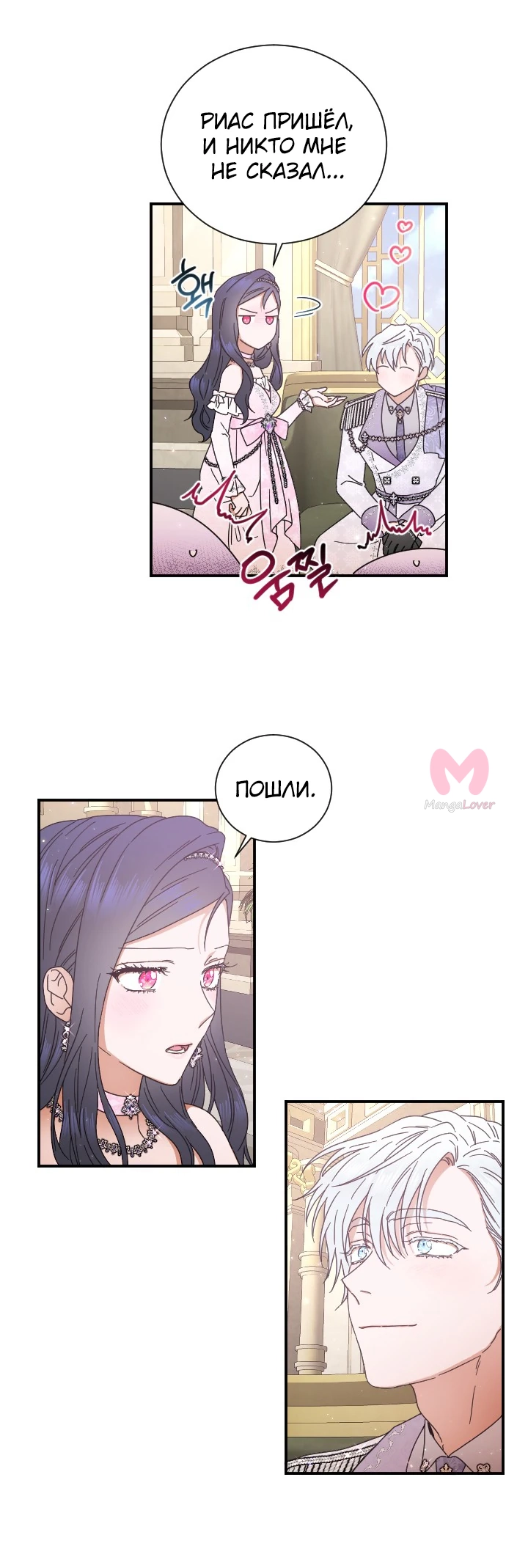 Леди-малышка — Глава 208, страница 32