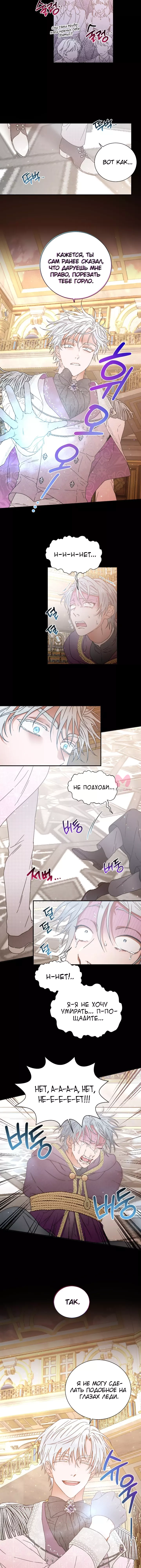 Леди-малышка — Глава 210, страница 5