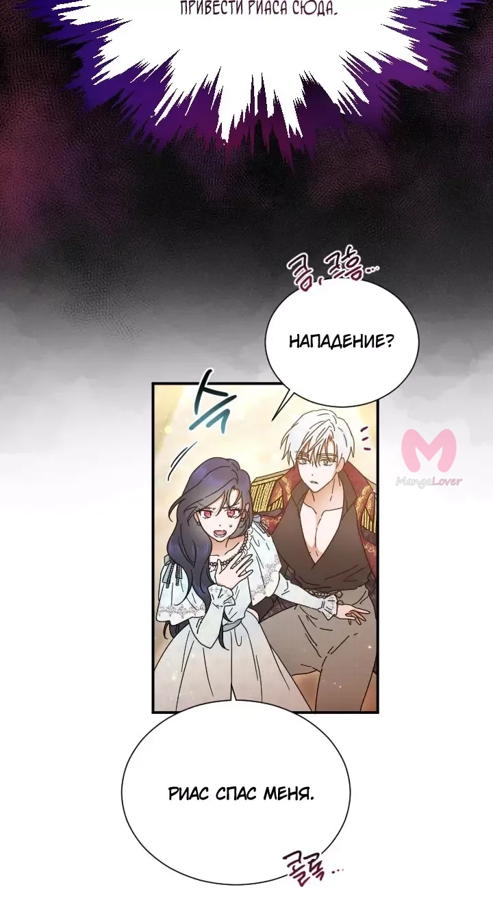 Леди-малышка — Глава 214, страница 6