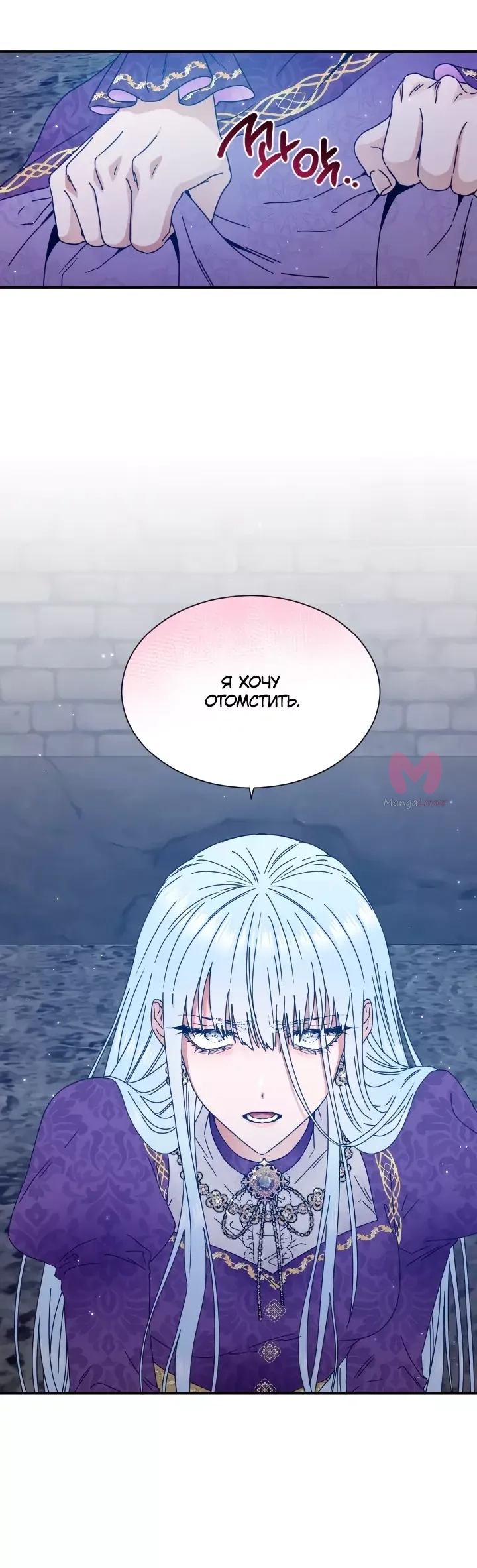 Леди-малышка — Глава 217, страница 12