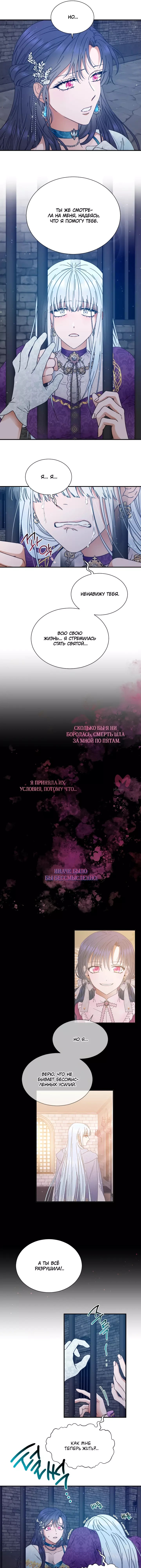 Леди-малышка — Глава 217, страница 7