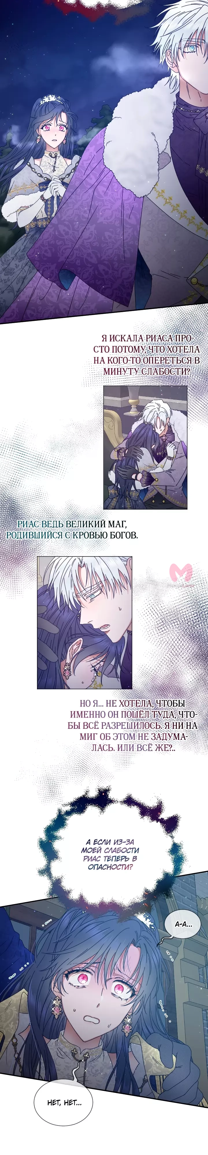 Леди-малышка — Глава 220, страница 13