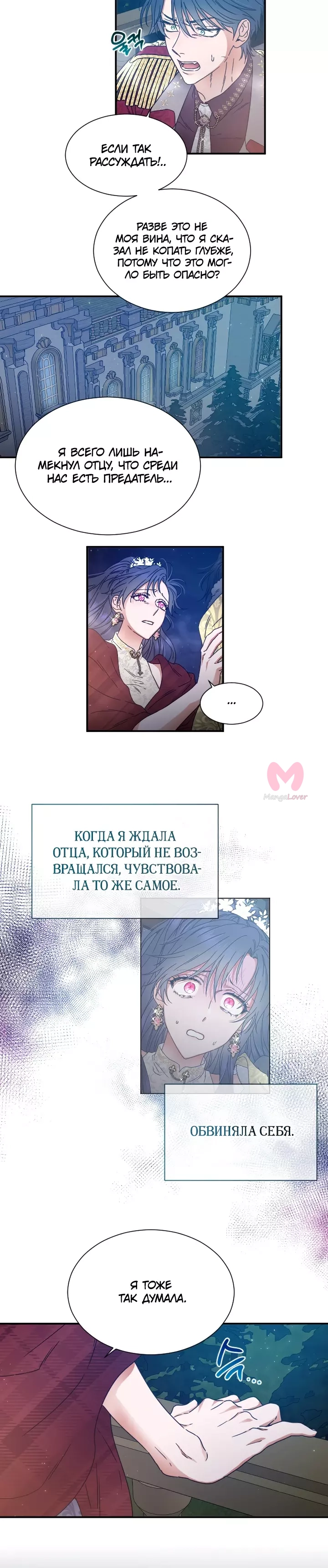 Леди-малышка — Глава 222, страница 9