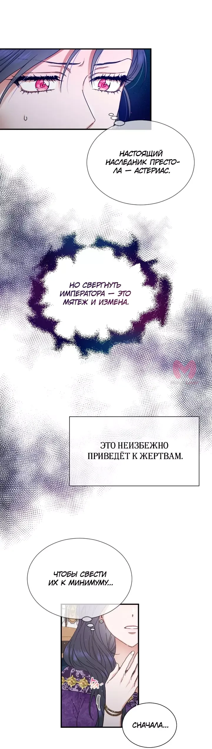 Леди-малышка — Глава 223, страница 6