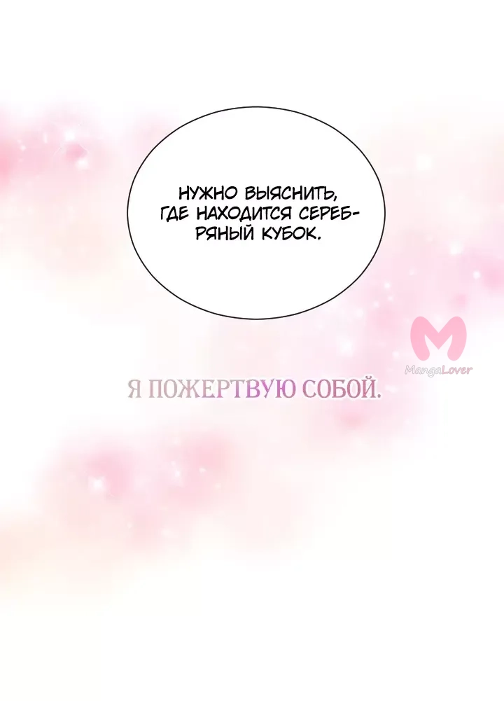 Леди-малышка — Глава 223, страница 7