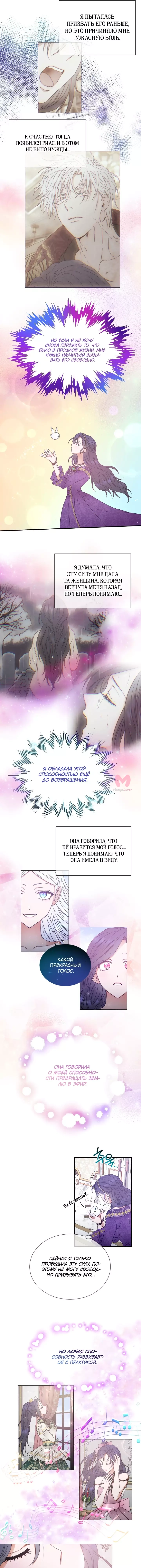 Леди-малышка — Глава 223, страница 9
