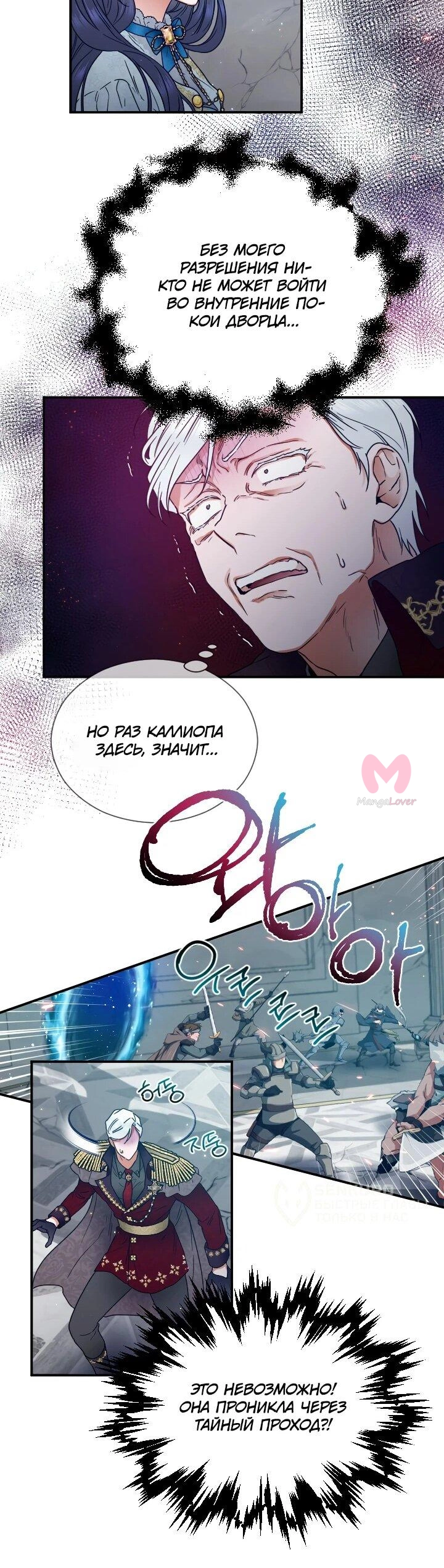 Леди-малышка — Глава 225, страница 38