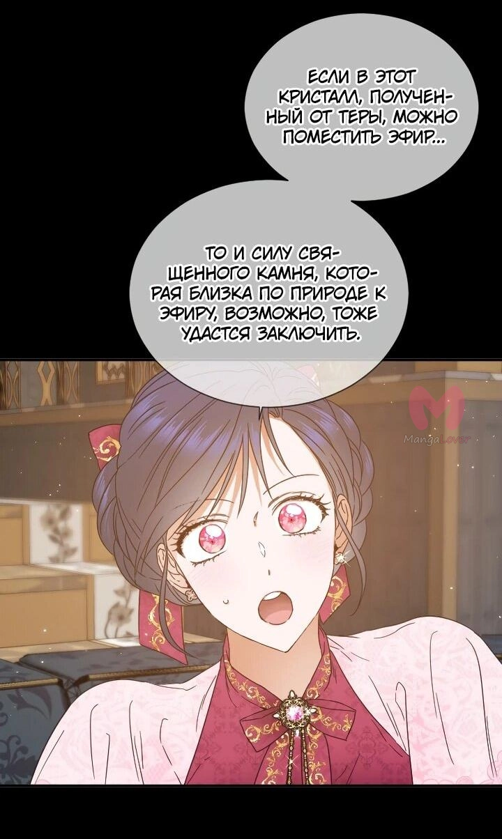 Леди-малышка — Глава 226, страница 14